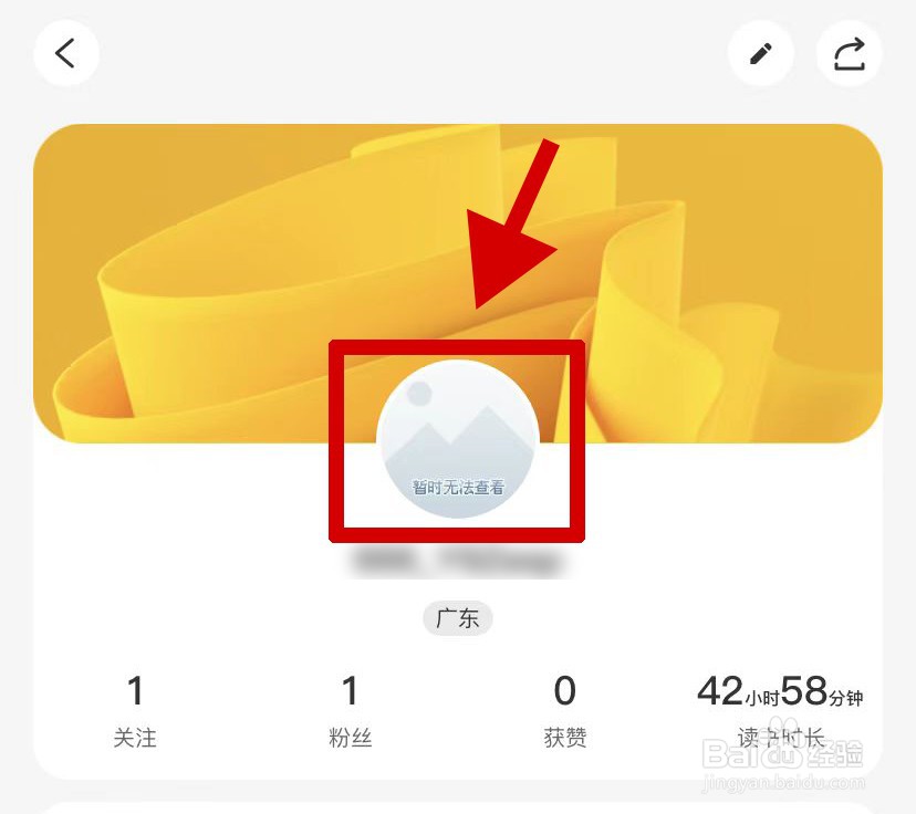 帆书如何换头像