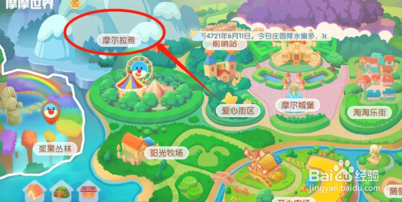 摩尔庄园冰川红虾在哪