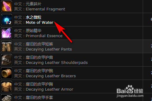 魔兽世界水之微粒生命微粒哪里最好打