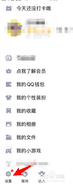 qq的戳一戳在哪里设置