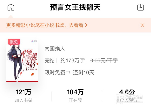 个人认为巨好看女强文!评分高!