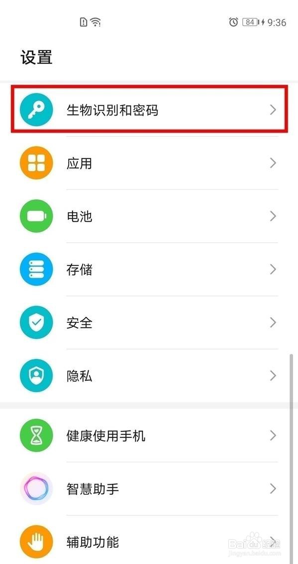 荣耀50在哪里添加指纹解锁