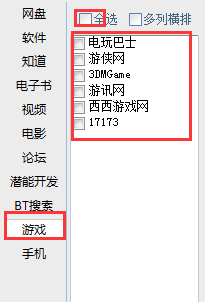 仙剑奇侠传六游戏下载攻略大全