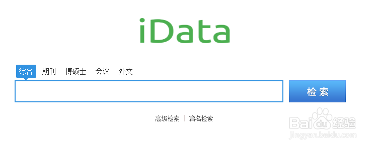 除知网、万方外的常用文献免费下载网站介绍