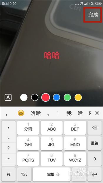 抖音随拍怎么添加字幕