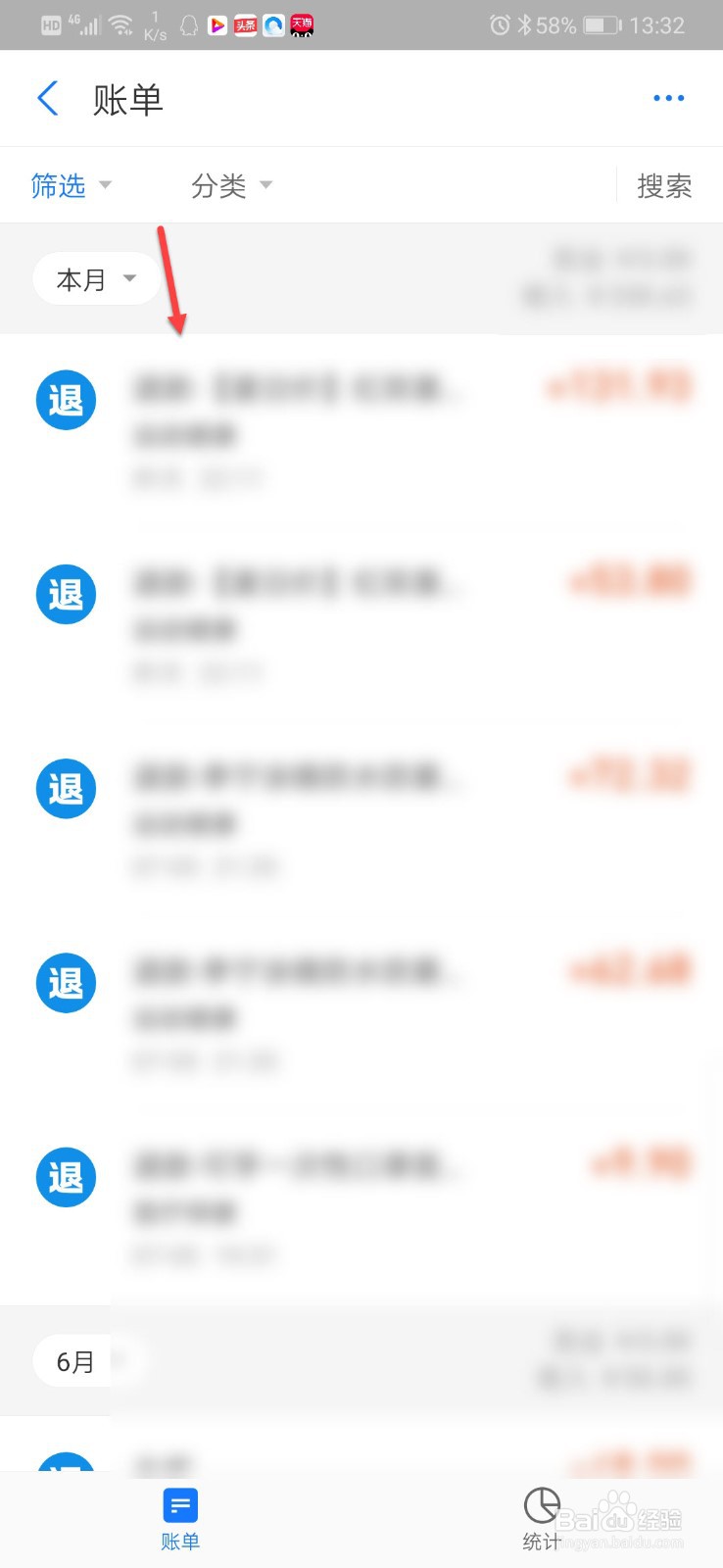 如何查询支付宝退款记录