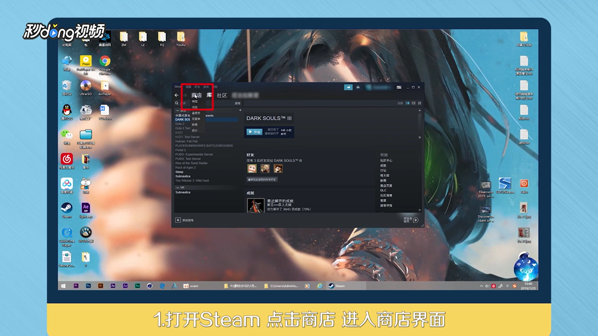 如何在Steam游戏平台赠送给朋友礼物？