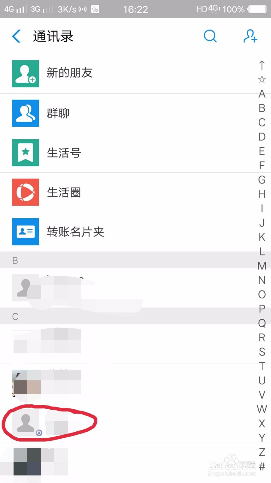 支付宝如何给支付宝通讯录里的好友转账
