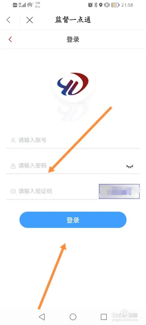 鹿路通监督一点通怎样登录账号