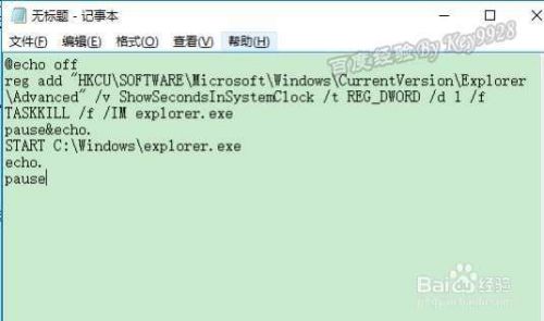 怎么设置让Win10右下角任务栏时间显示秒