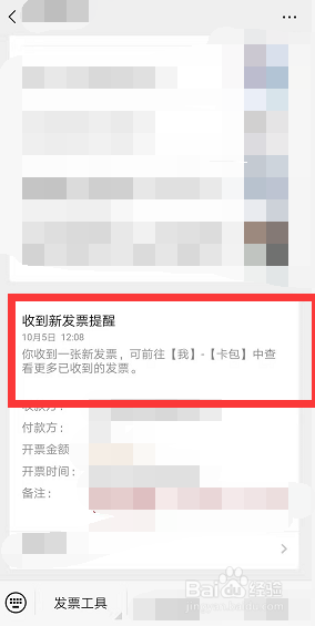 京东买家账号的京东订单怎么下载电子普通发票