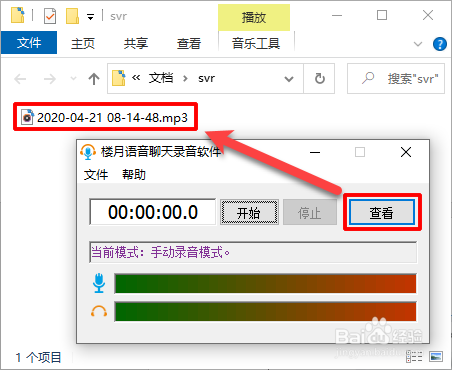 如何录制网页上播放的声音或音乐