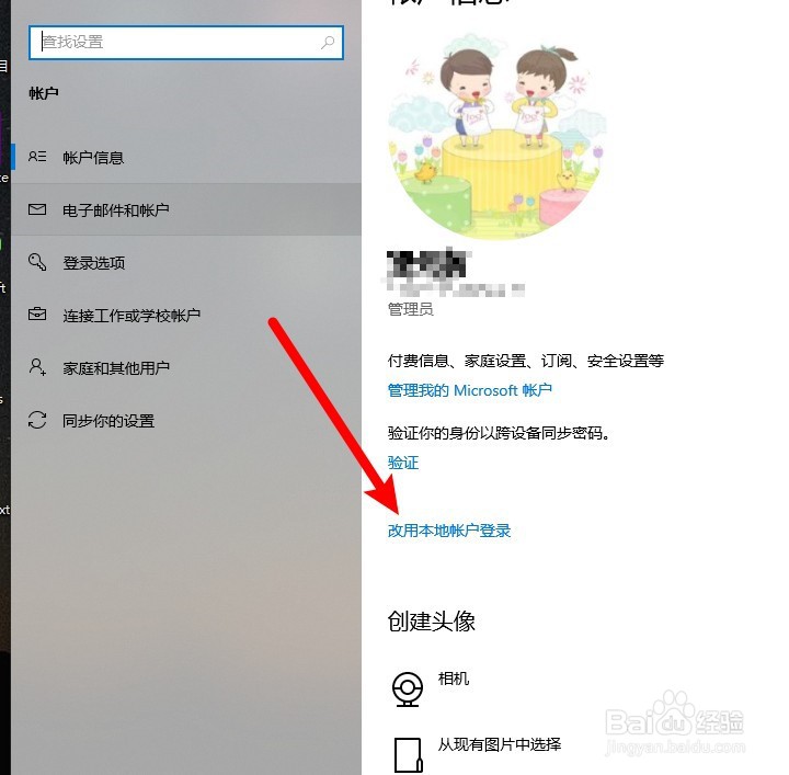 登录win10时需要PIN码,怎么取消win10的PIN码