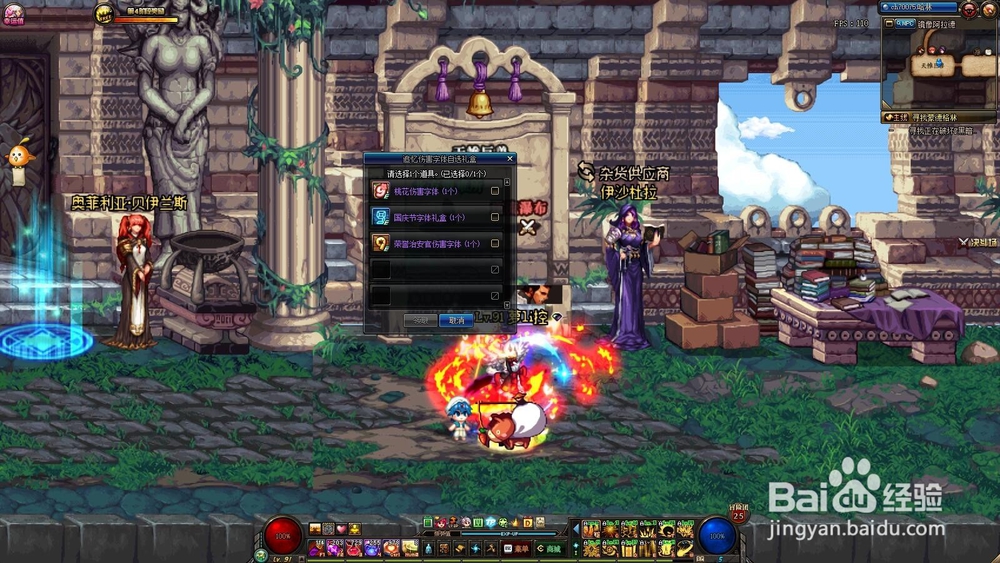 DNF十周年史诗跨界金石怎么兑换礼盒？