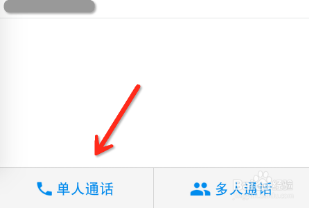 钉钉免费电话怎么用