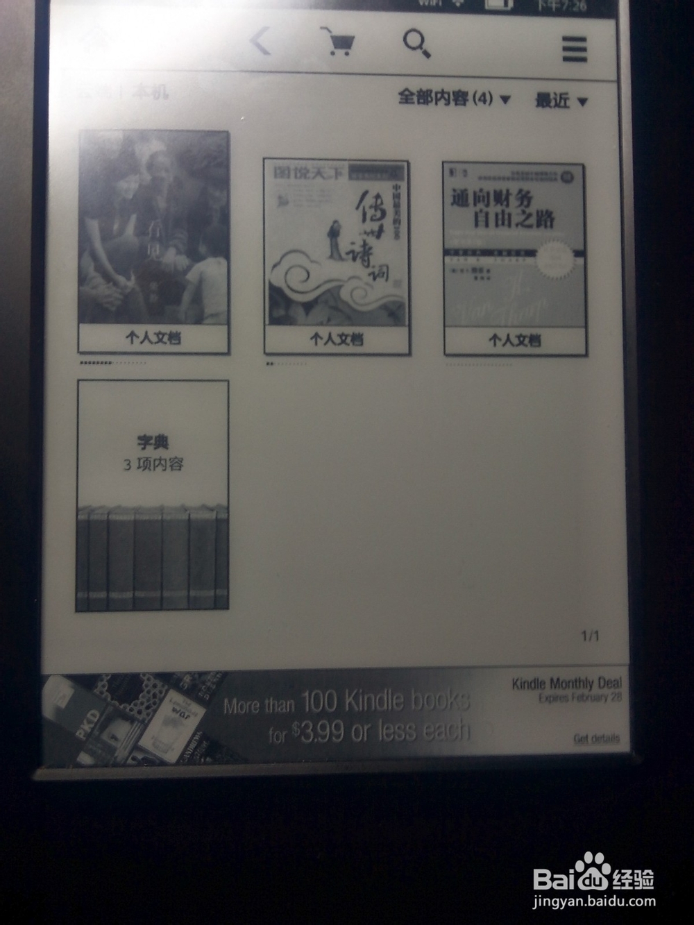 new kindle如何添加笔记kindle499