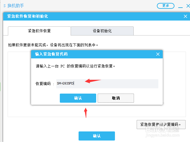 三星s7edge如何查销售地