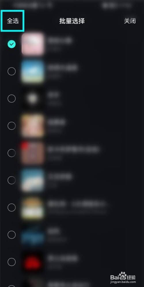波点音乐怎么删除播放记录?