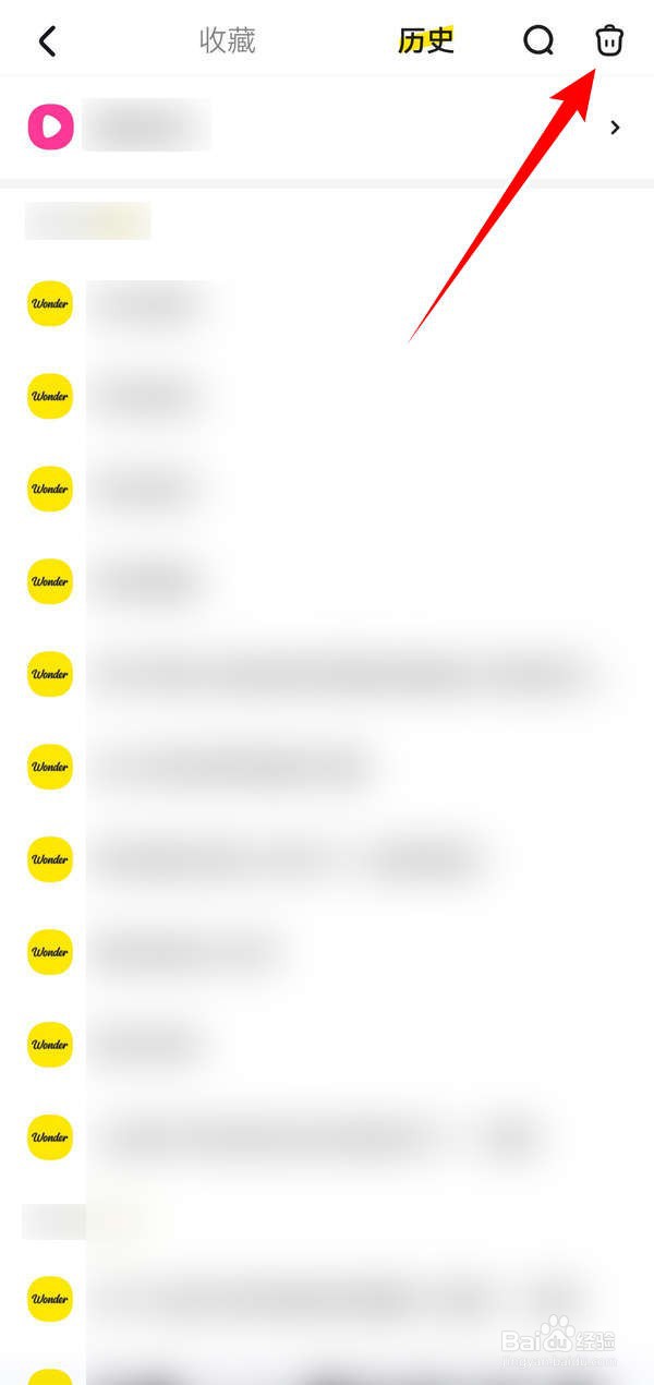 奇观应用中的内容查看历史如何清空