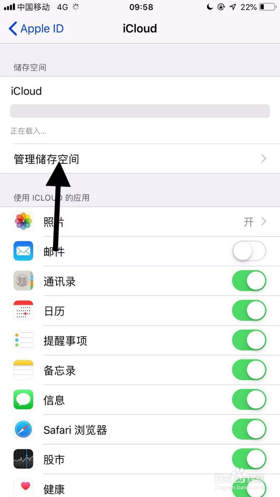 如何取消icloud付费
