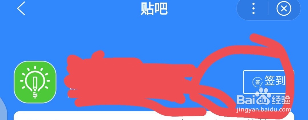 如何使用手机贴吧