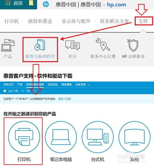 HP DeskJet 2678 打印空白页无法打印黑色/彩色