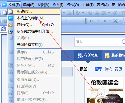 word怎么插入图片