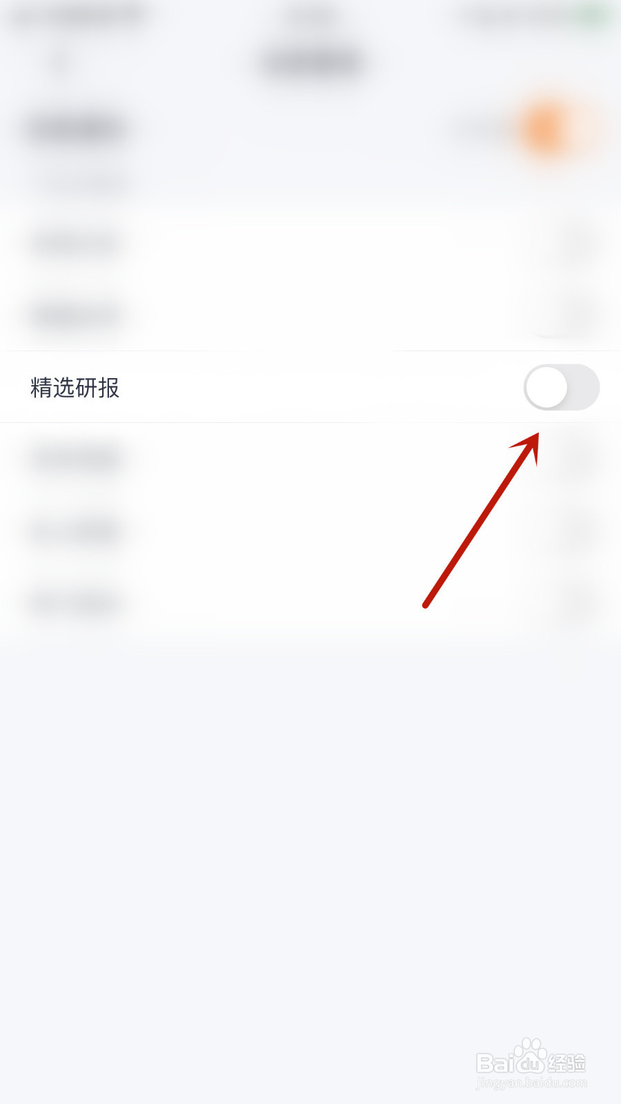 如何关停恒泰九点半精选研报