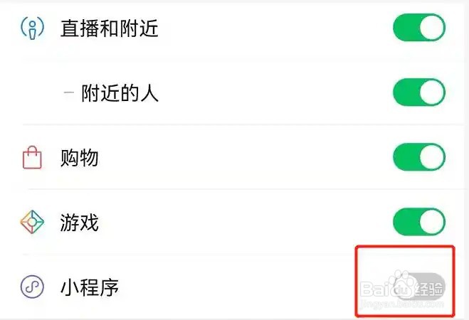怎么让孩子玩不了微信小程序