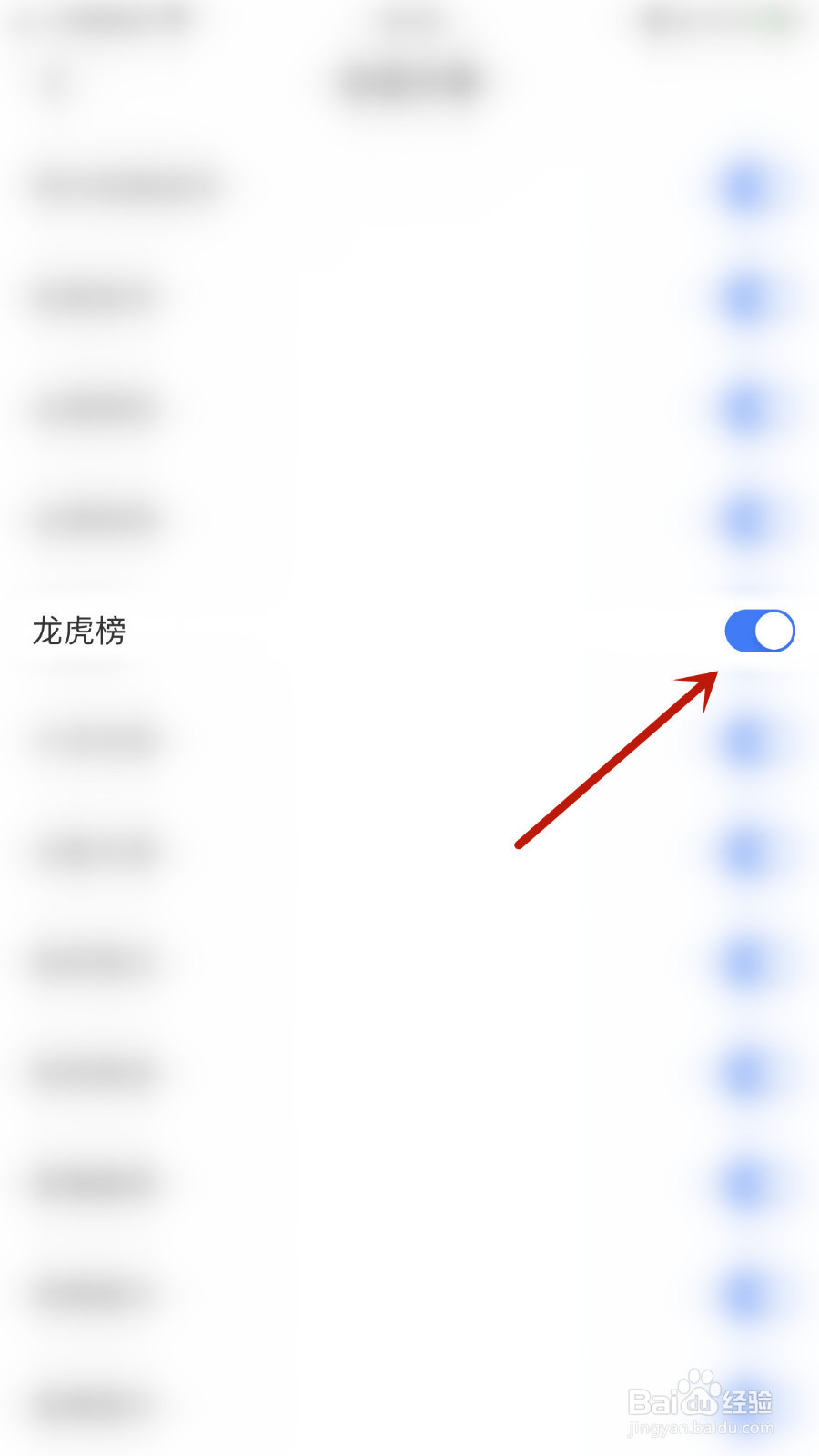 如何开启雪球龙虎榜