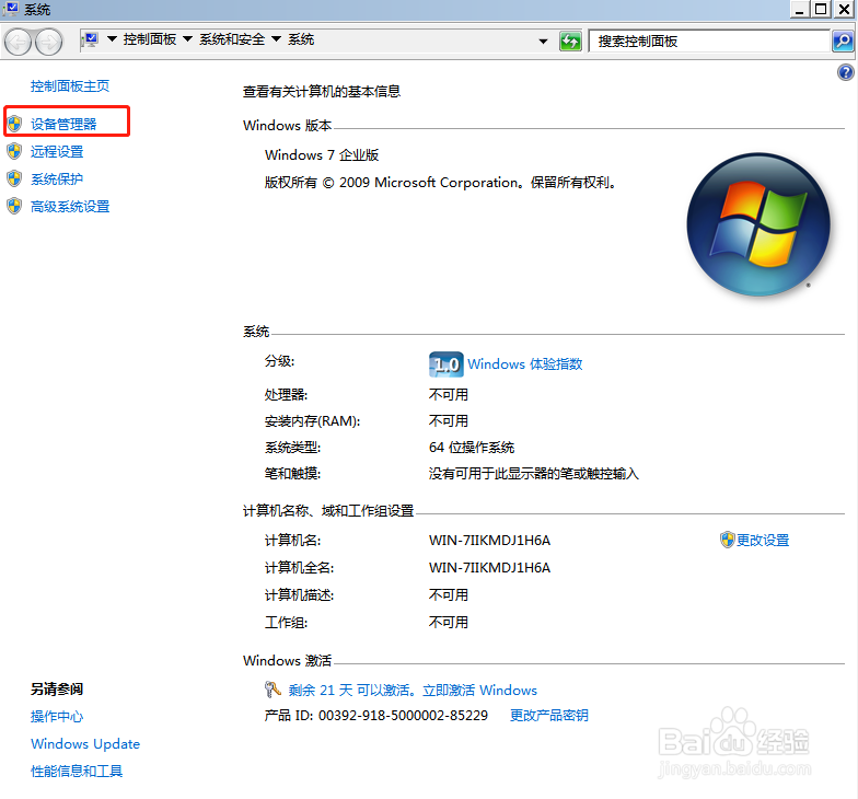如何提升电脑网速?提升网速的两种方式