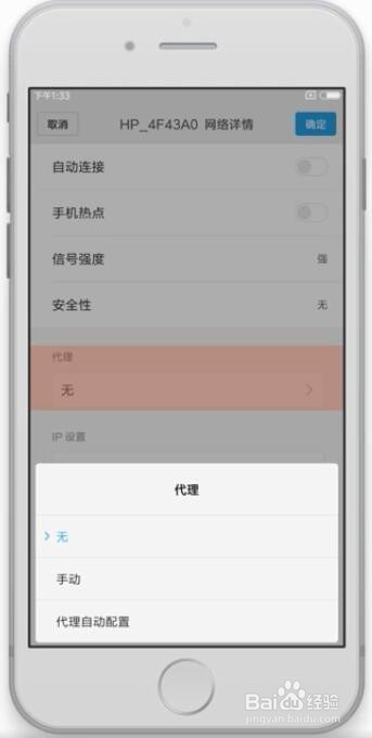 手机连不上wifi怎么解决