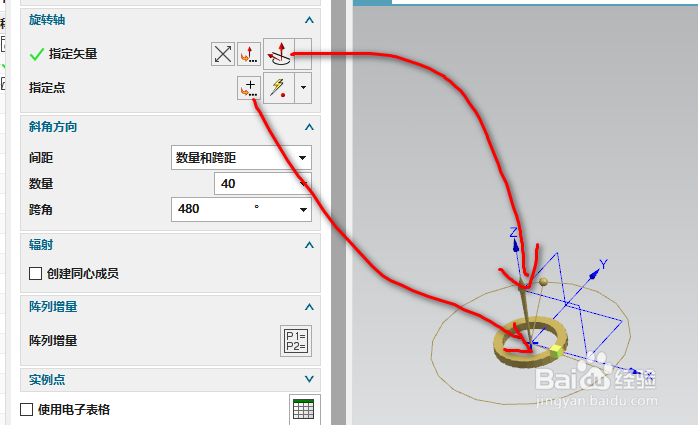 NX1851变形阵列-旋转楼梯。