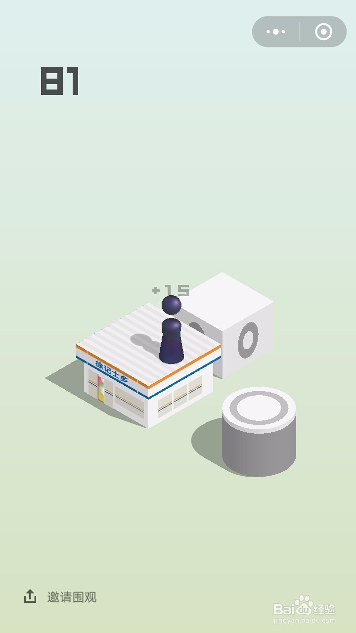 微信小游戏跳一跳高分攻略