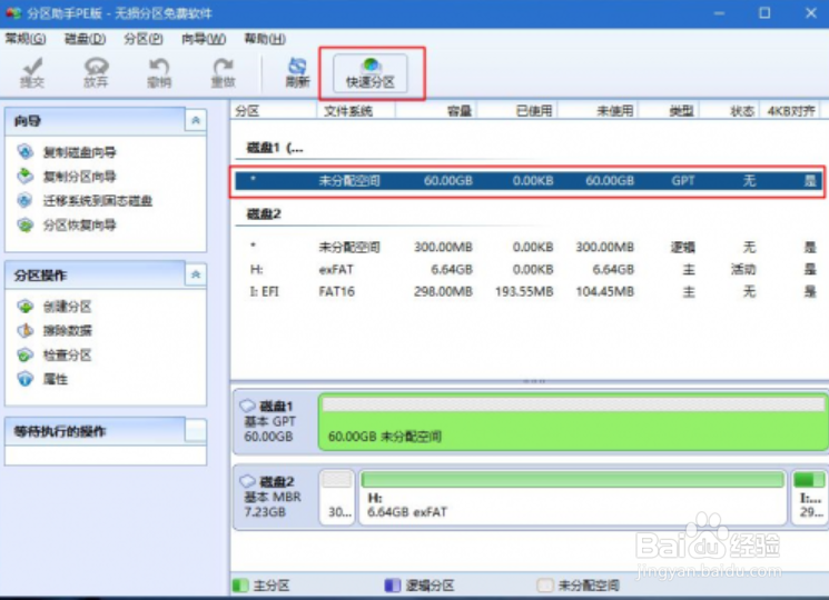 华为magic book笔记本怎么装windows