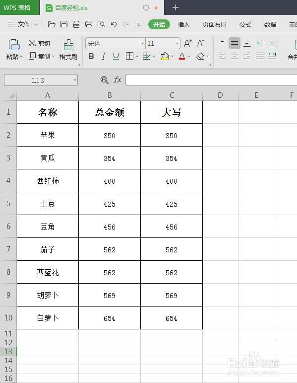 wps表格怎么整体调整行高