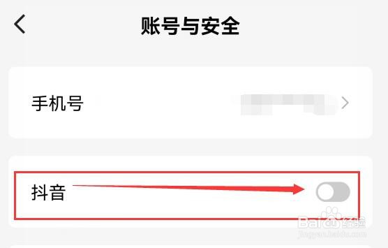如何关闭红果免费短剧与抖音号的关联