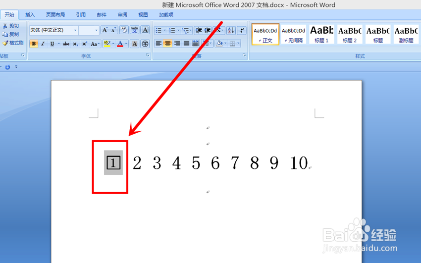 如何Word中如何快速输入带圈(带框等)数字