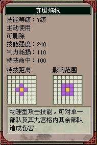 三国鼎立 新武将骑兵颜良技能详解 百度经验