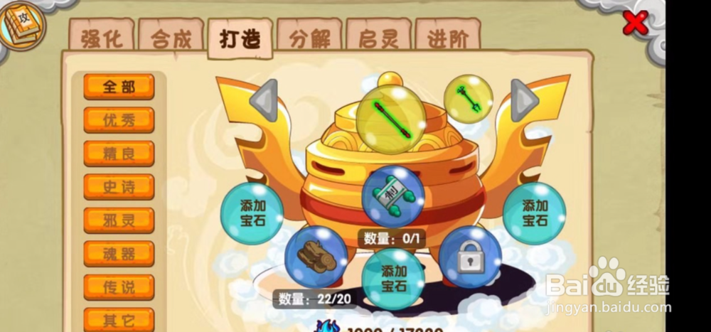 造梦西游ol攻略