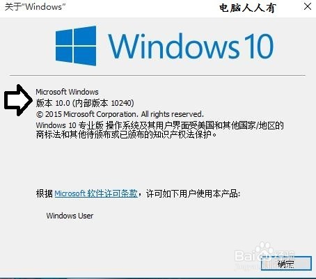 如何查看当前的Windows操作系统版本