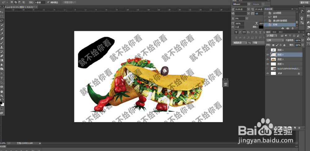 ps怎么去除水印