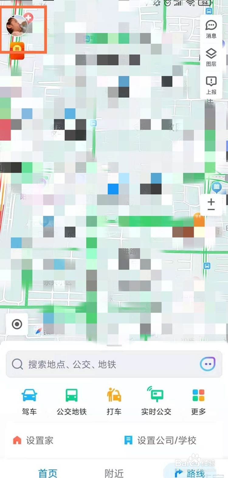 腾讯地图设置语音的方法