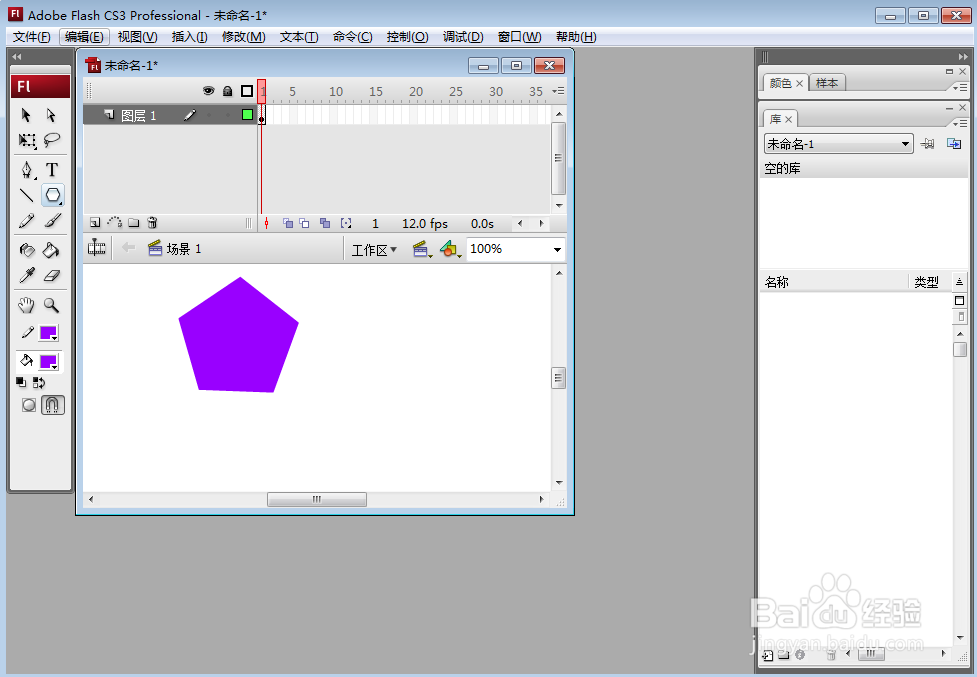 怎样在flash中创建紫色五边形