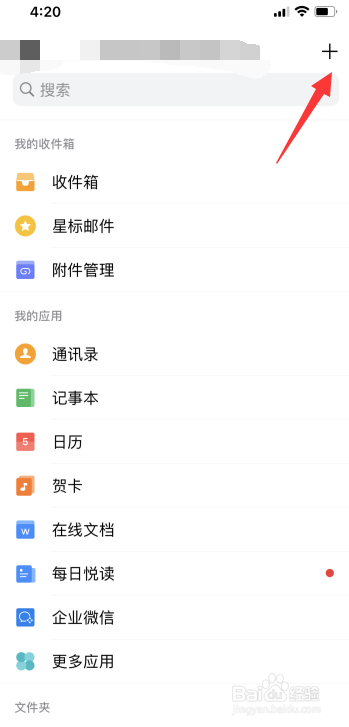 QQ邮箱怎么清理缓存