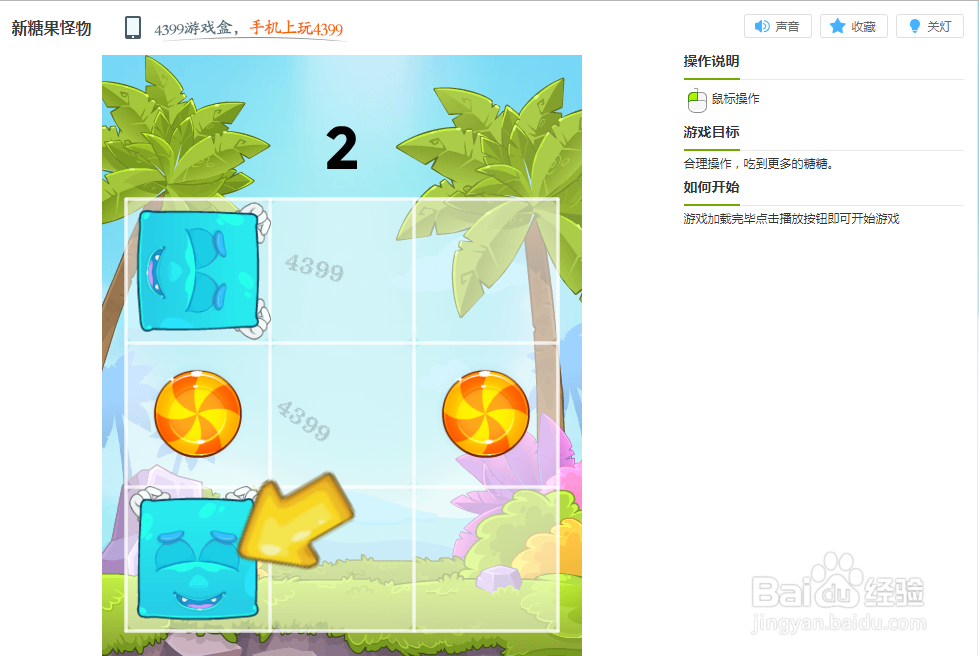 新糖果怪物小游戏玩法