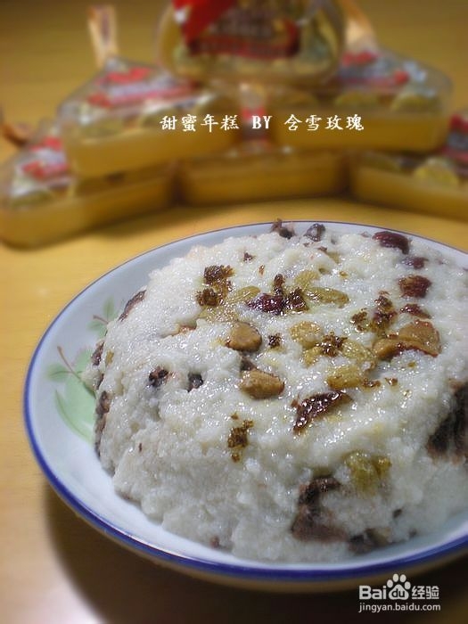 煮软的糯米饭怎么办——甜蜜年糕