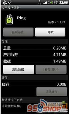 Android4.0系统HTC必看教程,安卓必看教程