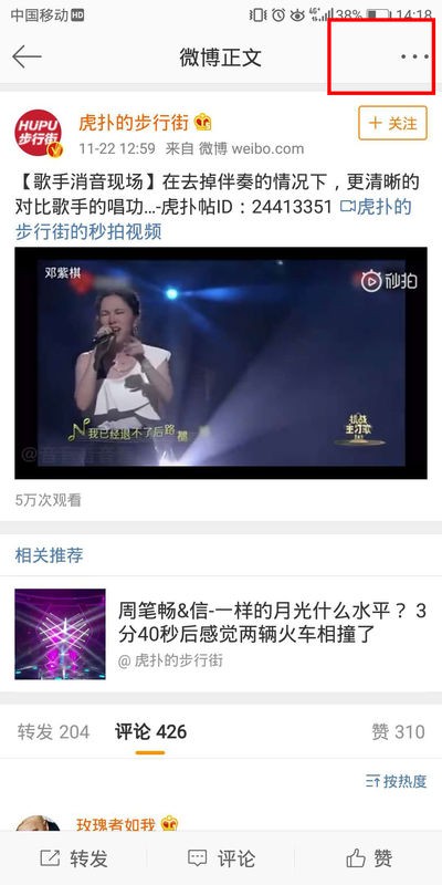 微博的视频要怎样保存到相册