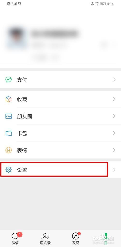 如何查看微信版本